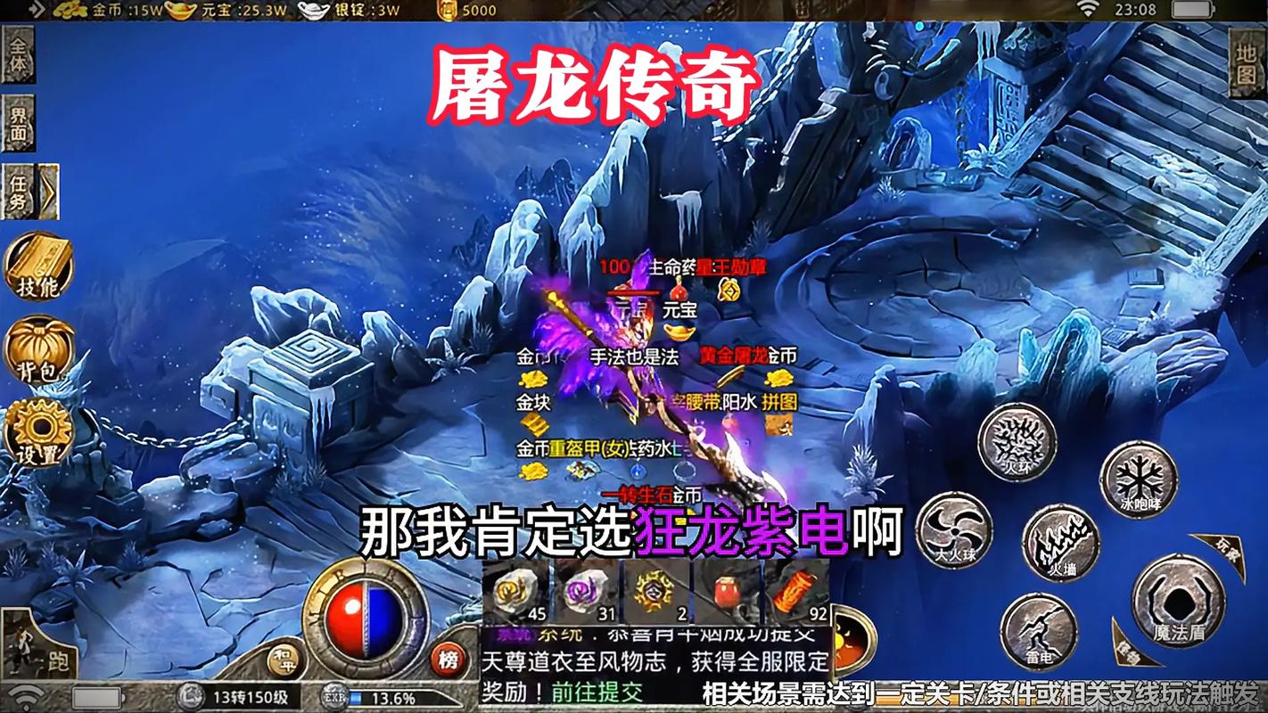 热血屠龙传奇官网版更新日志_热血江湖手游龙图官网下载_热血屠龙传奇官网版公益服