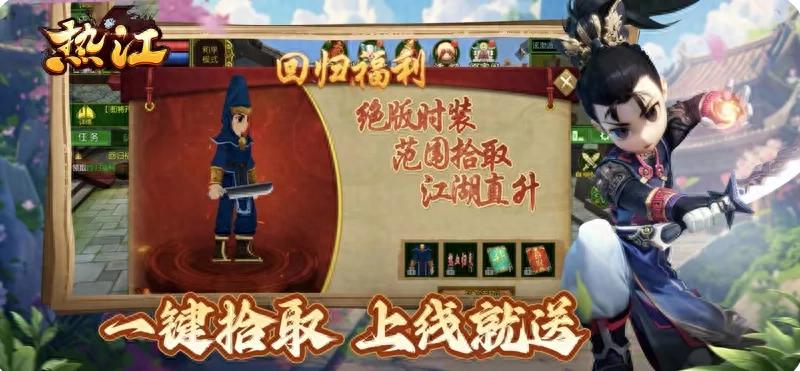 热血江湖手游_武皇江湖 新手成长攻略 刀客医师职业选择_热血江湖手游版电脑版