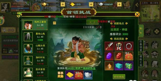 冒险岛枫之传说挂机搬砖攻略_热血江湖如何实现双开?_热血江湖怀旧版挂机搬元宝方法