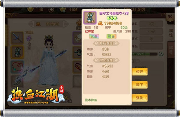 热血江湖手游Q版武侠MMORPG_热血江湖手游全新职业机关偃师_热血江湖独步武林手游下载