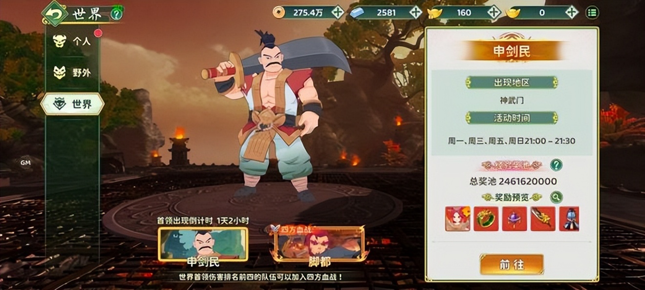 热血江湖归来副本攻略_世界首领四方血战正邪战场_热血江湖全新玩法攻略最新中文版