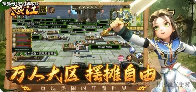 热血屠龙传奇官网版更新日志_热血屠龙传奇官网版公益服_热血江湖手游龙图官网下载