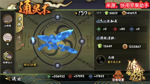 火影忍者战力提升途径_火影忍者战力提升方法_热血江湖手游战力提升攻略