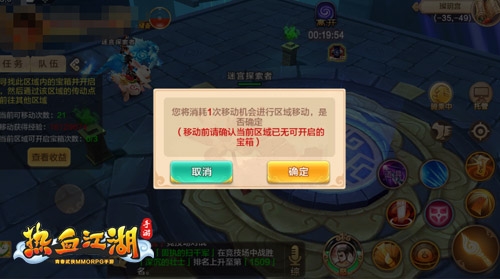 热血江湖独步武林手游下载官方_热血江湖手游天魔迷宫活动_热血江湖手游情人节副本旷世之恋