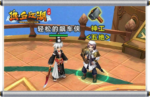 热血江湖手游全新职业机关偃师_热血江湖独步武林手游下载_热血江湖手游Q版武侠MMORPG