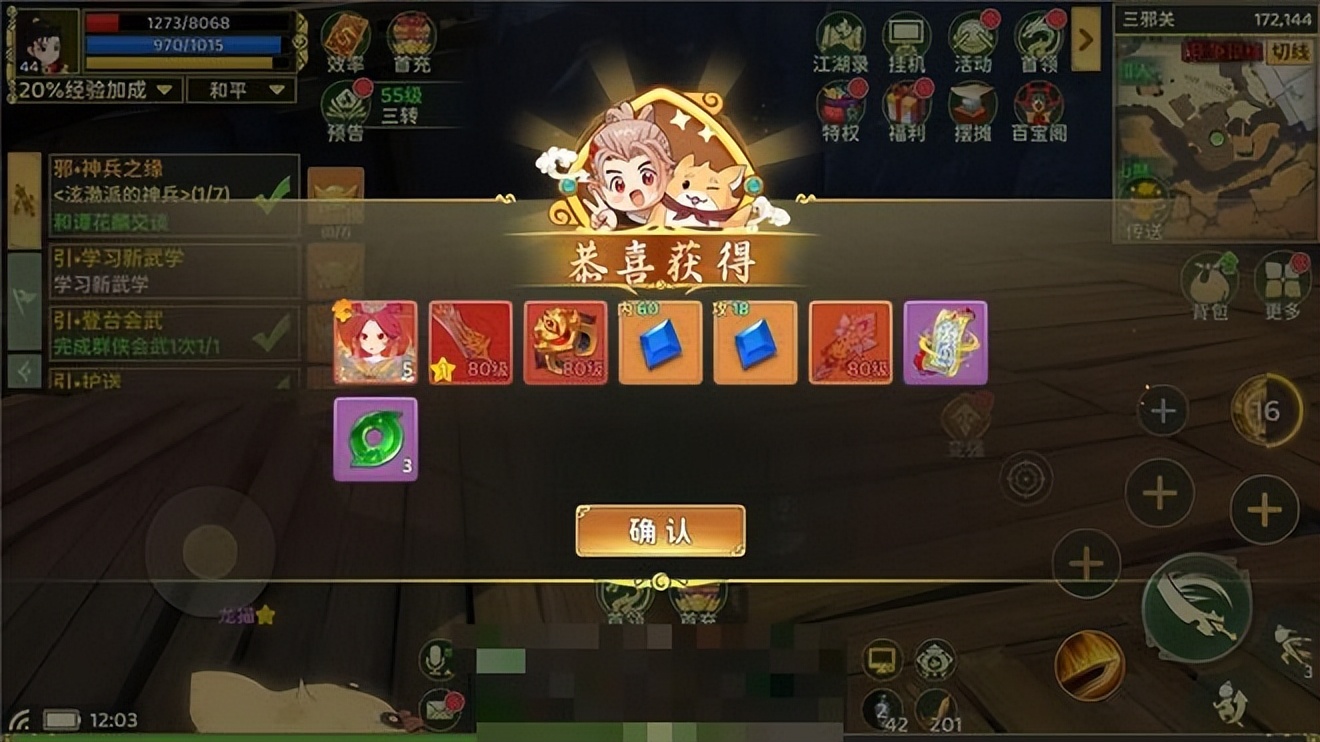 世界首领四方血战正邪战场_热血江湖归来副本攻略_热血江湖全新玩法攻略最新中文版