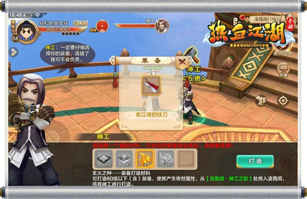 热血江湖独步武林手游下载_热血江湖手游全新职业机关偃师_热血江湖手游Q版武侠MMORPG