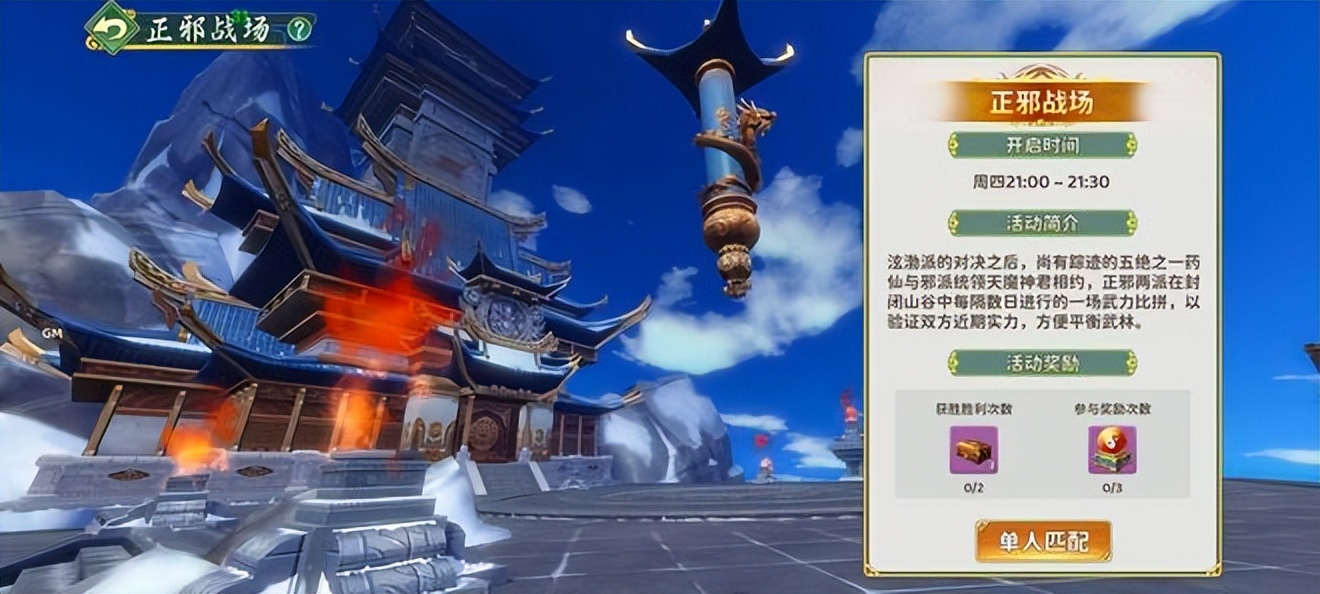 世界首领四方血战正邪战场_热血江湖归来副本攻略_热血江湖全新玩法攻略最新中文版