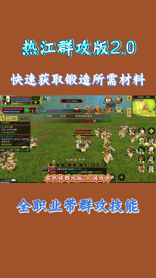 热血江湖手游怎么升级装备?_热血江湖武器合成方法_热血江湖装备合成技巧