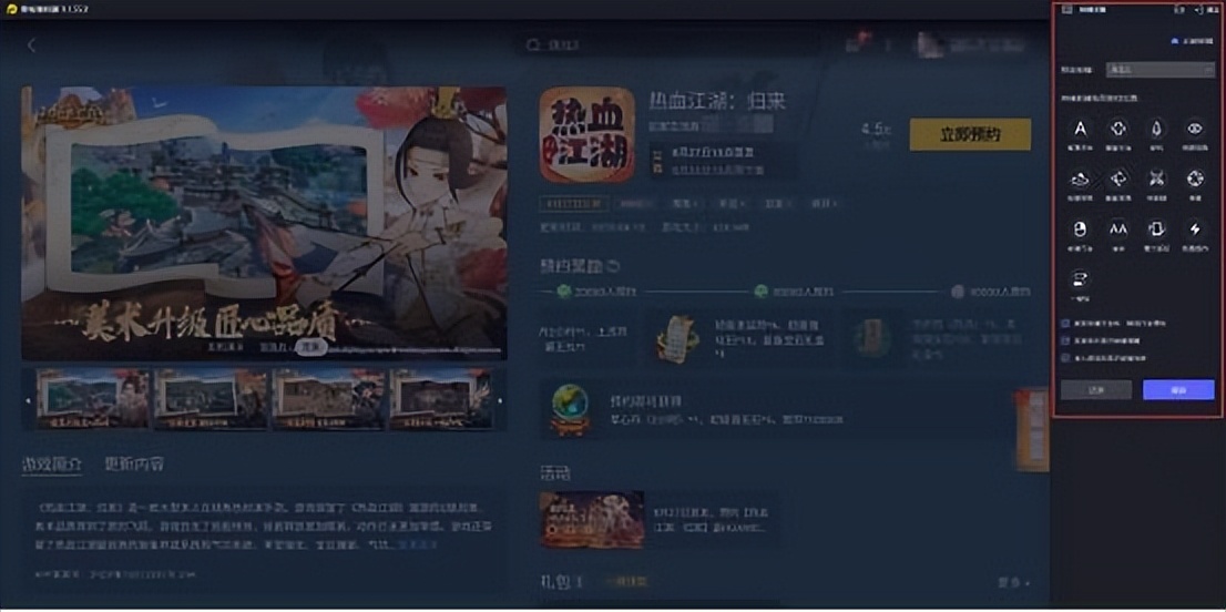热血江湖全新玩法攻略最新中文版_世界首领四方血战正邪战场_热血江湖归来副本攻略