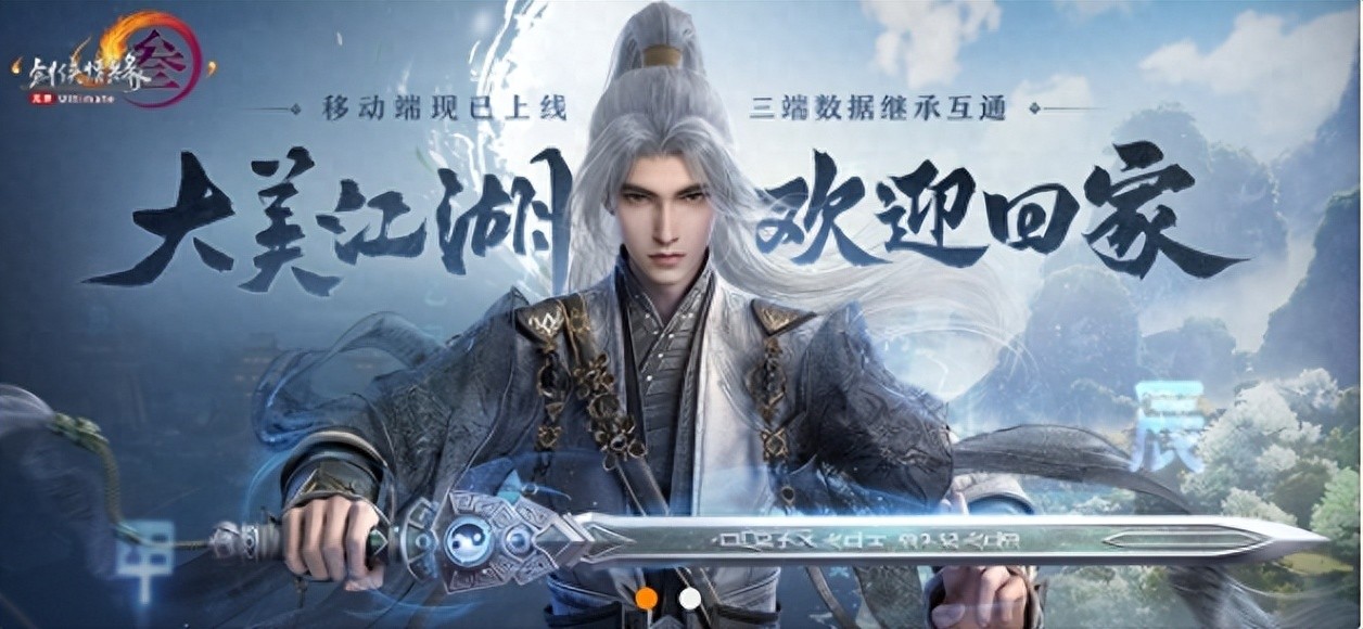 剑网3无界 三端互通 跨端MMO大型网游_热血江湖手游怀旧版互通下载