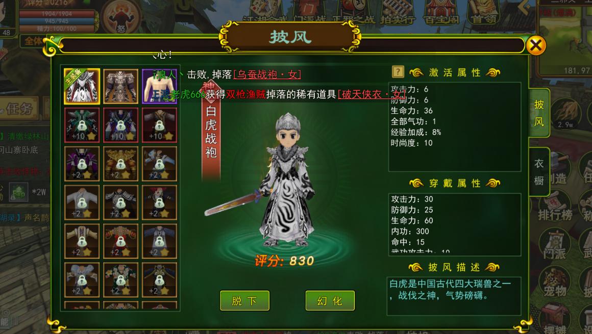 热血江湖独步武林礼包码在哪_组队经验加成百宝阁道具_热血江湖独步武林首日升级攻略