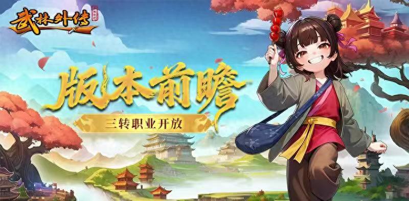 一剑江湖新区开启_热血江湖手游硬核大区开服列表_神兵精炼系统