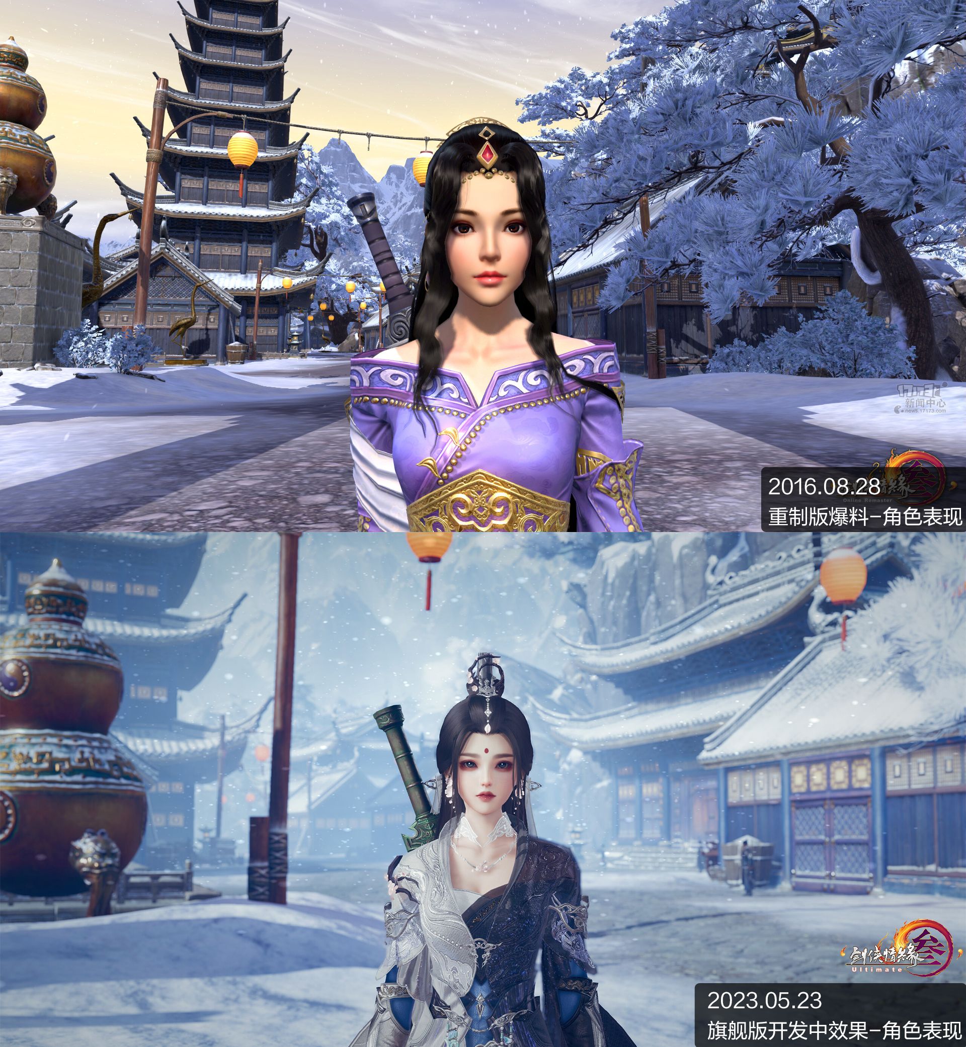 剑网3无界 三端互通 跨端MMO大型网游_热血江湖手游怀旧版互通下载