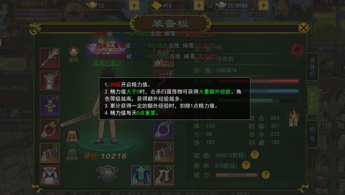 热血江湖独步武林首日升级攻略_热血江湖独步武林礼包码在哪_组队经验加成百宝阁道具