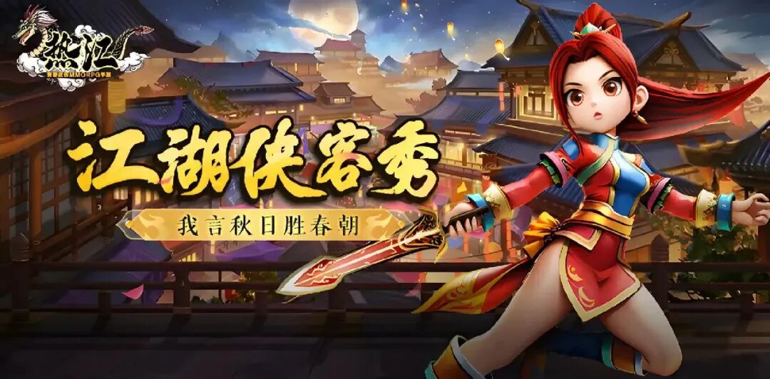 热血江湖手游模拟器电脑版_武侠养成模式_热江怀旧版