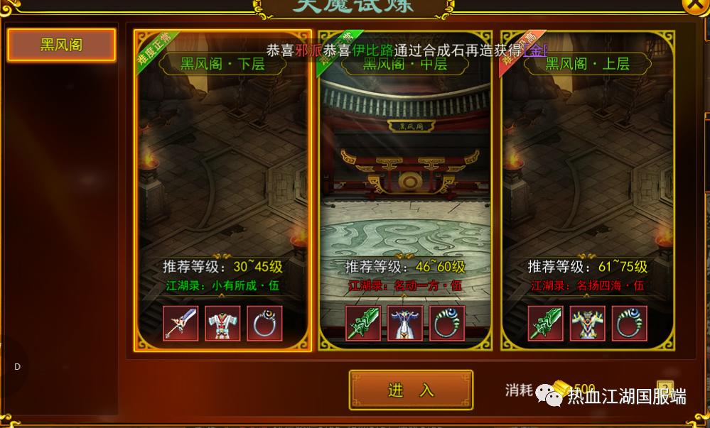 热血江湖怀旧版礼包码_热血江湖手游武勋称号作用_热血江湖手游武勋获取