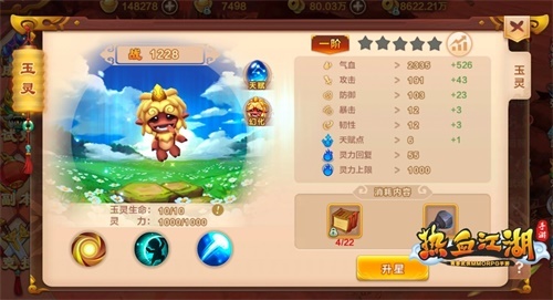 热血江湖手游玉灵系统_热血江湖独步武林医生攻略_热血江湖手游玉灵宝宝培养