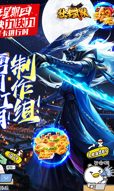 独步武林安卓版