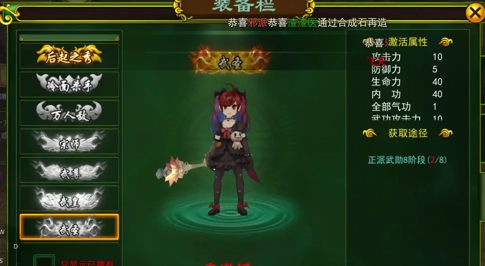 热血江湖手游武勋获取_热血江湖手游武勋称号作用_热血江湖怀旧版礼包码