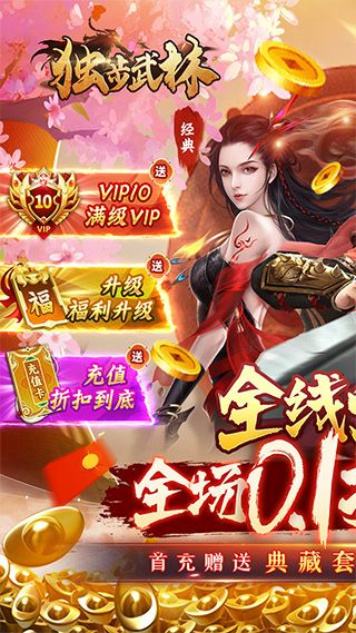 独步武林手游官网在哪下载_独步武林武侠世界探索游戏_独步武林武侠角色扮演手游