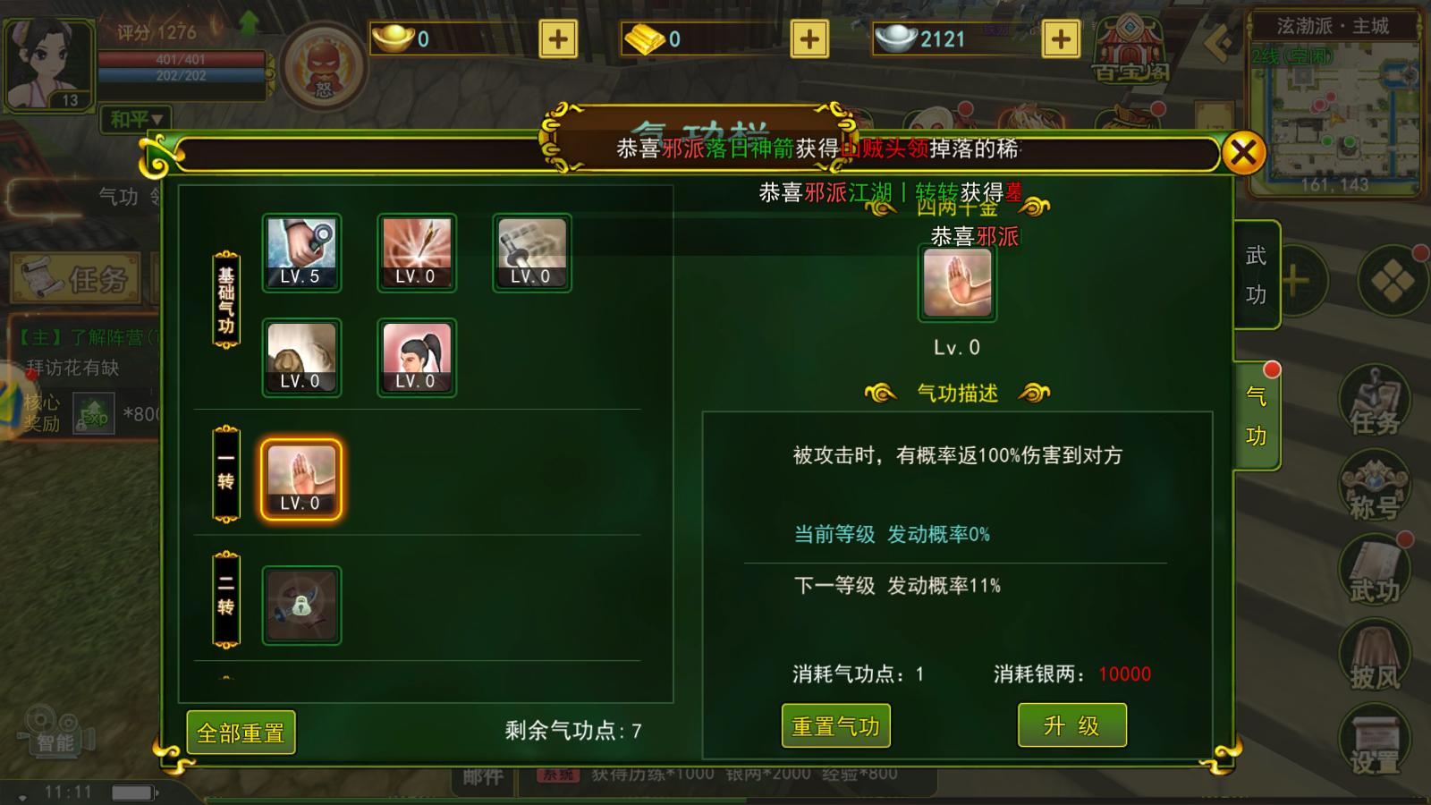 独步武林刀客1到60级加点_独步武林刀客加点攻略_独步武林手游礼包码