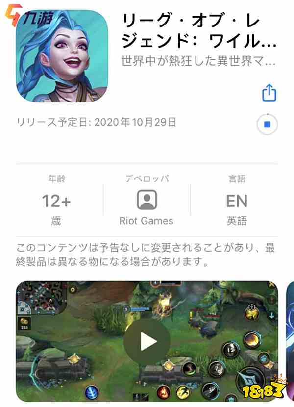 切换App Store到日区下载LOL手游_龙族手游日服怎么下载_LOL手游日服苹果下载教程