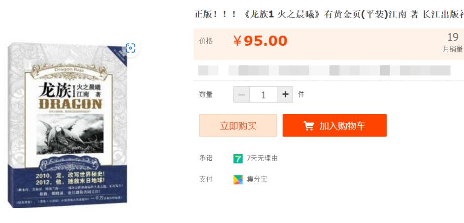 龙族手游什么时候出的_龙族动画口碑争议_龙族小说改编动画评价