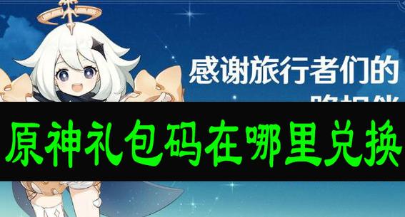 龙族手游兑换码是多少_龙族传说兑换码在哪兑_手游一族兑换码