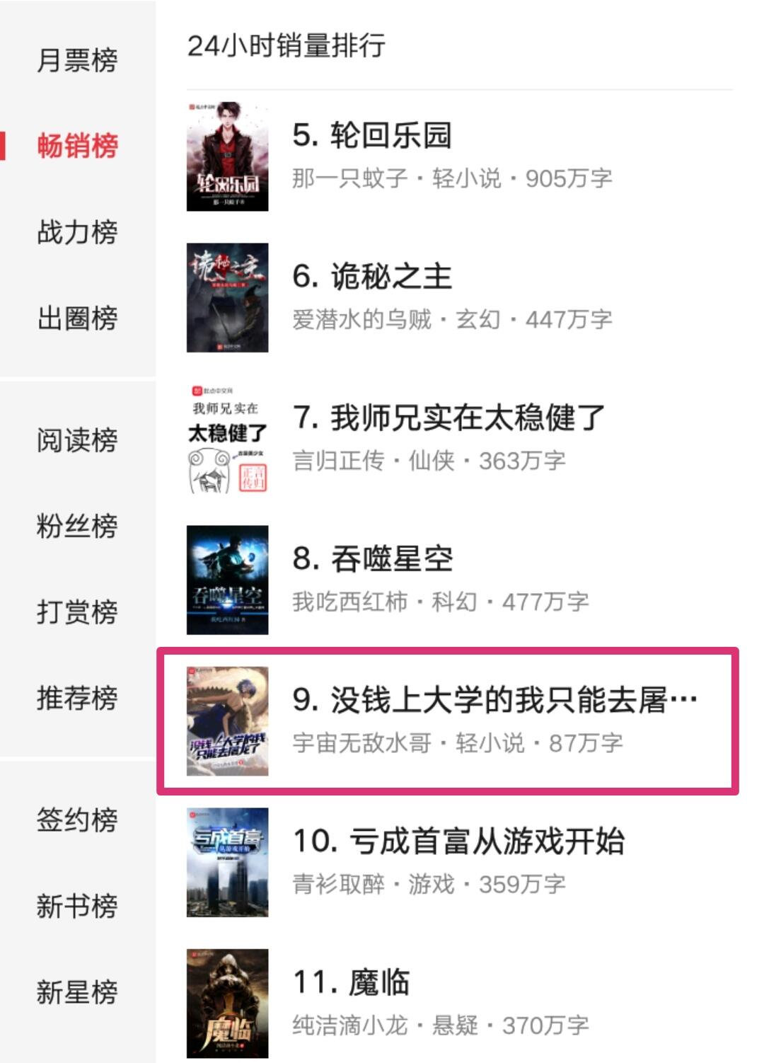 龙族江南写的好段落_龙族6江南怎么不写了_龙族江南写了几本
