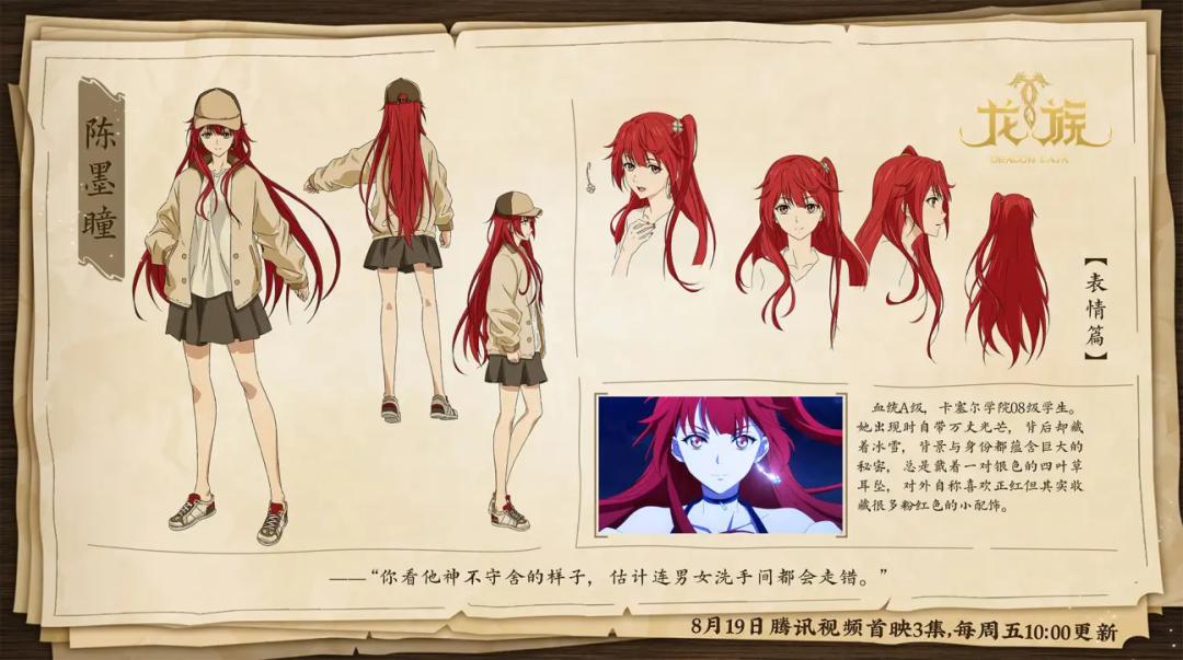 龙族手游什么时候出的_龙族动画口碑争议_龙族小说改编动画评价