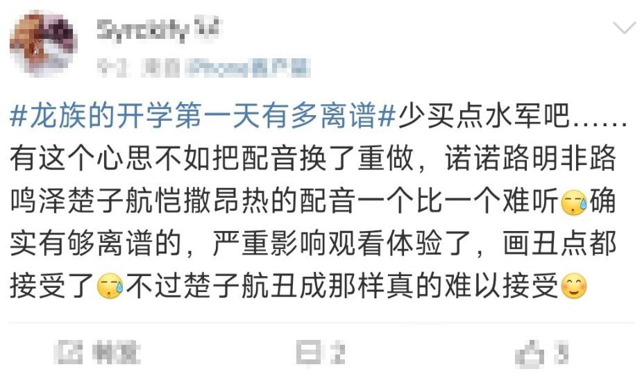 龙族手游什么时候出的_龙族动画口碑争议_龙族小说改编动画评价