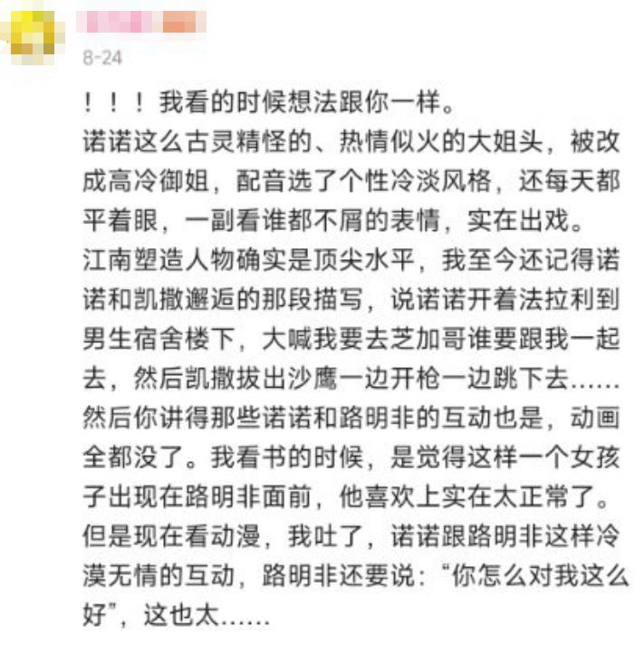 龙族手游什么时候出的_龙族动画口碑争议_龙族小说改编动画评价