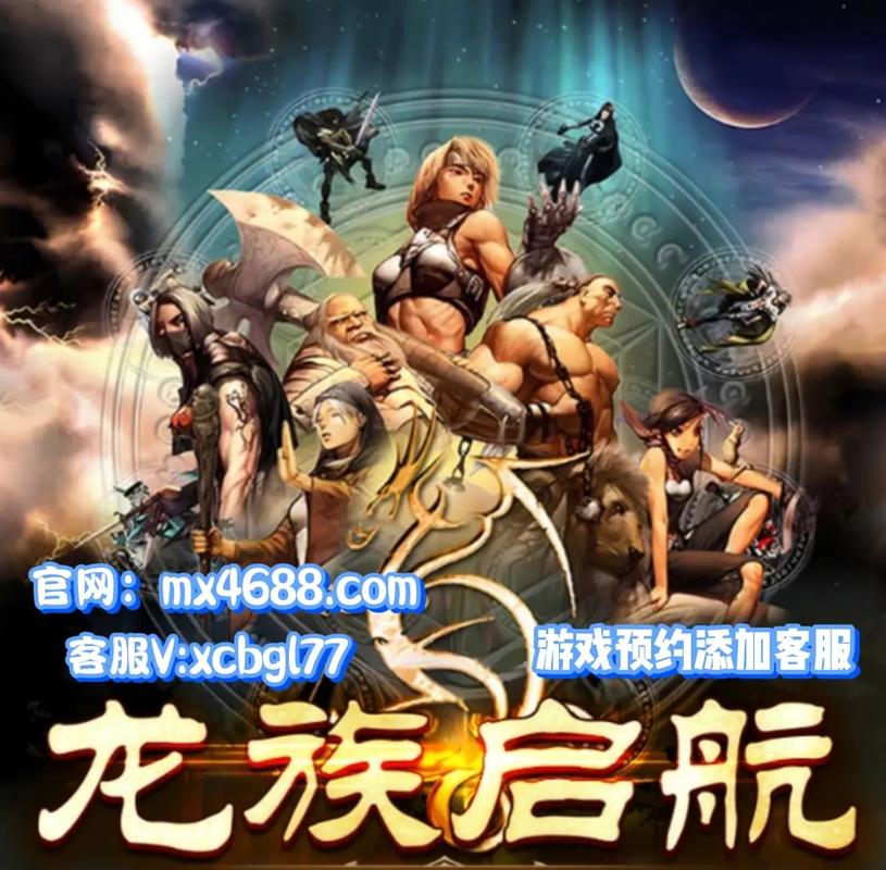 龙族起源手游攻略_龙族起源手游下载_龙族游戏