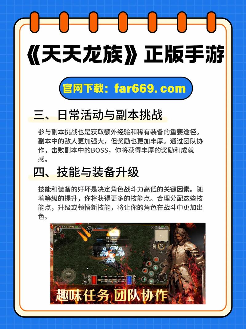 龙族起源手游攻略_龙族游戏_龙族起源手游下载