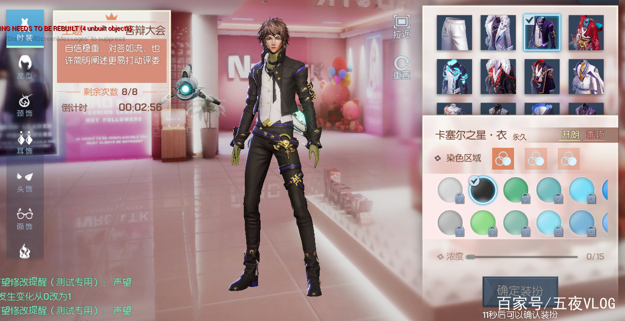 龙族幻想搭配服饰心得_巨星玩法服饰搭配技巧_龙族手游什么时候出的最好