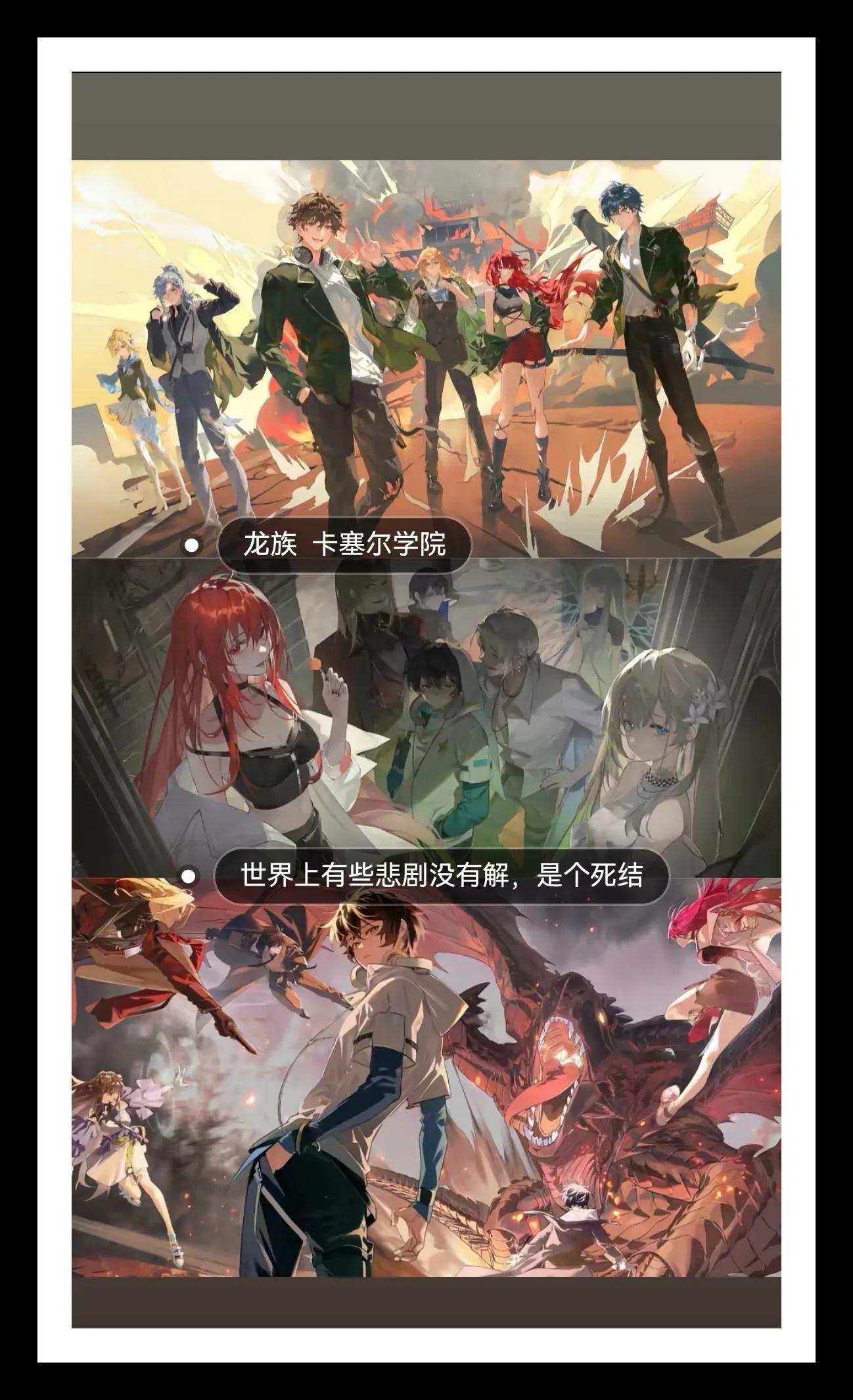 龙族动画第一季_龙族Ⅰ火之晨曦动画_龙族
