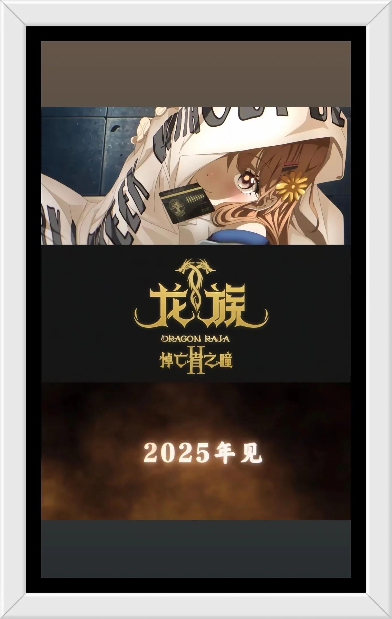 龙族动画第一季_龙族_龙族Ⅰ火之晨曦动画