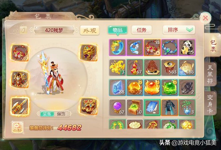 龙族手游新手攻略_大话西游手游15宝图任务攻略_大话西游手游平民龙族打造攻略