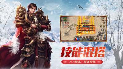 冰雪传奇点卡版免费在哪下载_冰雪传奇手游打金攻略_冰雪传奇打金服
