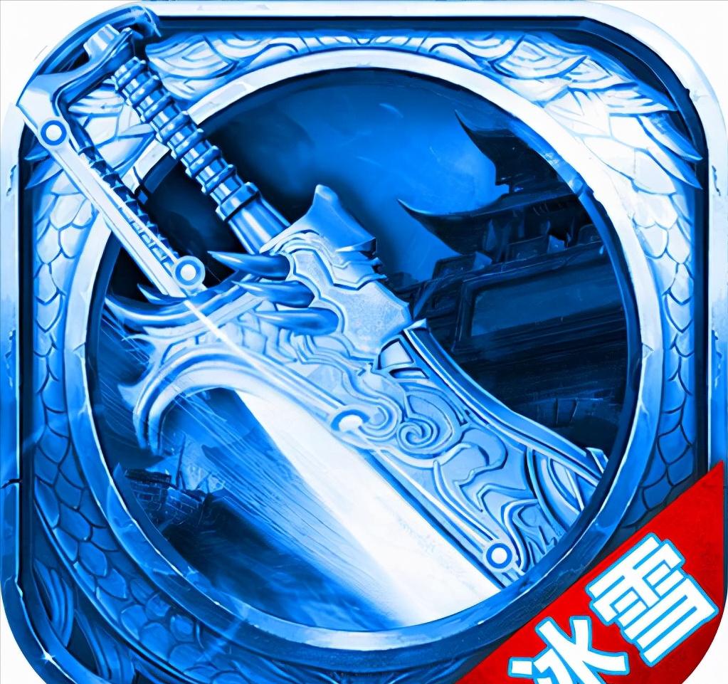 冰雪传奇单职业官网大打金_低成本打金方法_传奇手游打金攻略