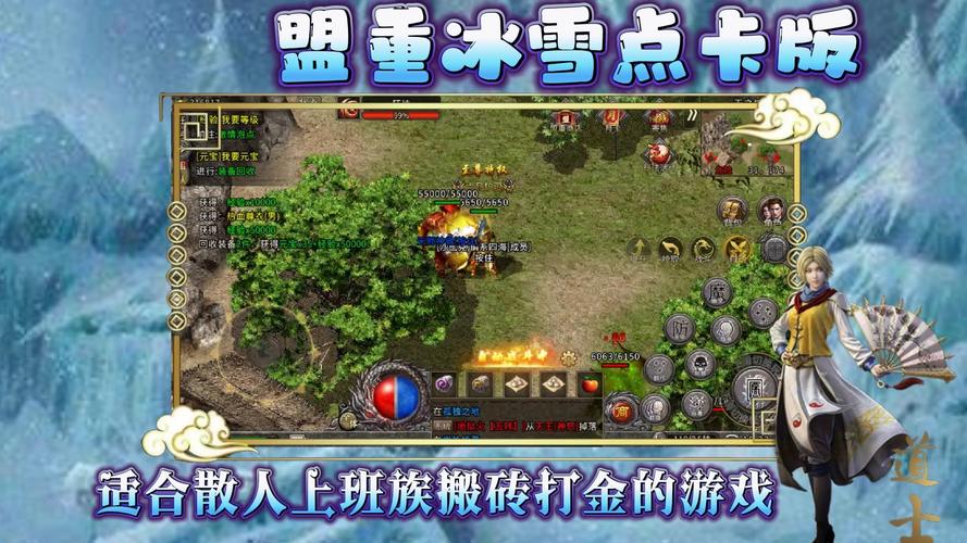 冰雪传奇点卡版免费在哪下载安装_冰雪传奇2023新手训练营_冰雪传奇2023游戏攻略