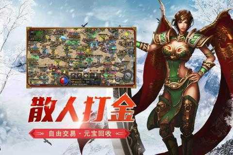盟重英雄点卡版手游官网最新版官方正版_盟重英雄冰雪复古手游_盟重英雄冰雪复古版下载