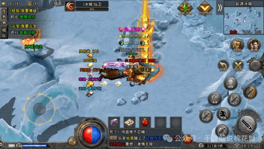 冰雪传奇单职业手游攻略_变态冰雪传奇单职业 甄子丹代言 _ 变态冰雪传奇单职业攻略