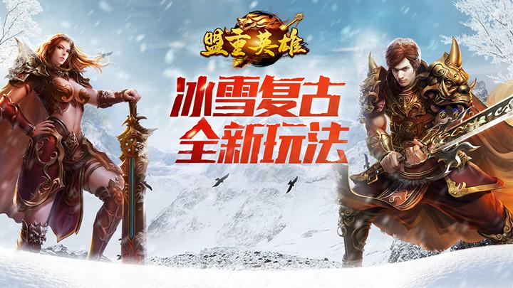 传奇手游搬砖黑科技_冰雪传奇点卡版搬砖技巧_冰雪传奇月卡版骗局是真的吗还是假的