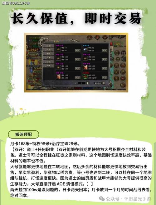 变态冰雪传奇单职业攻略 _变态冰雪传奇单职业 甄子丹代言 _冰雪传奇单职业手游攻略