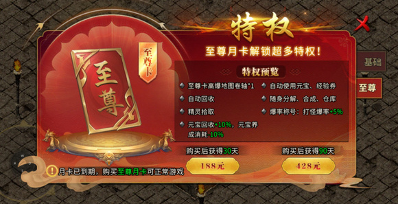 冰雪传奇月卡版攻略大全最新版_冰雪传奇点卡重置版攻略_月卡系统全面升级分析