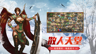 冰雪传奇点卡版免费在哪下载_冰雪传奇手游打金攻略_冰雪传奇打金服