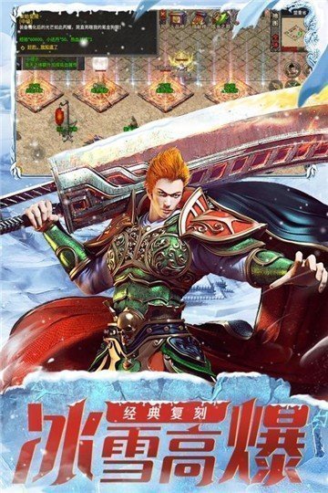 冰雪点卡服手游_传奇冰雪手游下载_传奇冰雪手游打金服