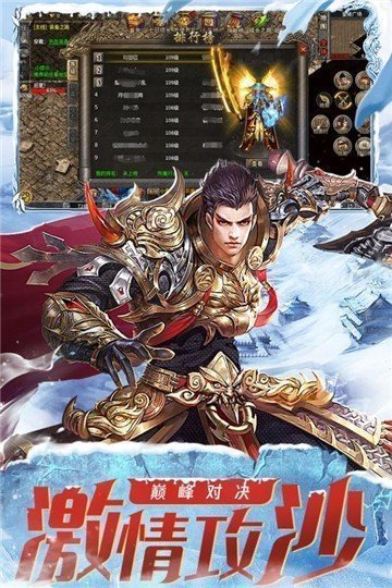 冰雪点卡服手游_传奇冰雪手游打金服_传奇冰雪手游下载